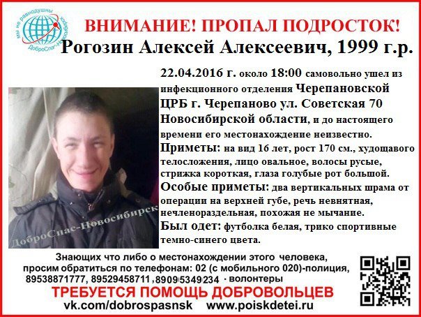 пропавший Рогозин.jpg
